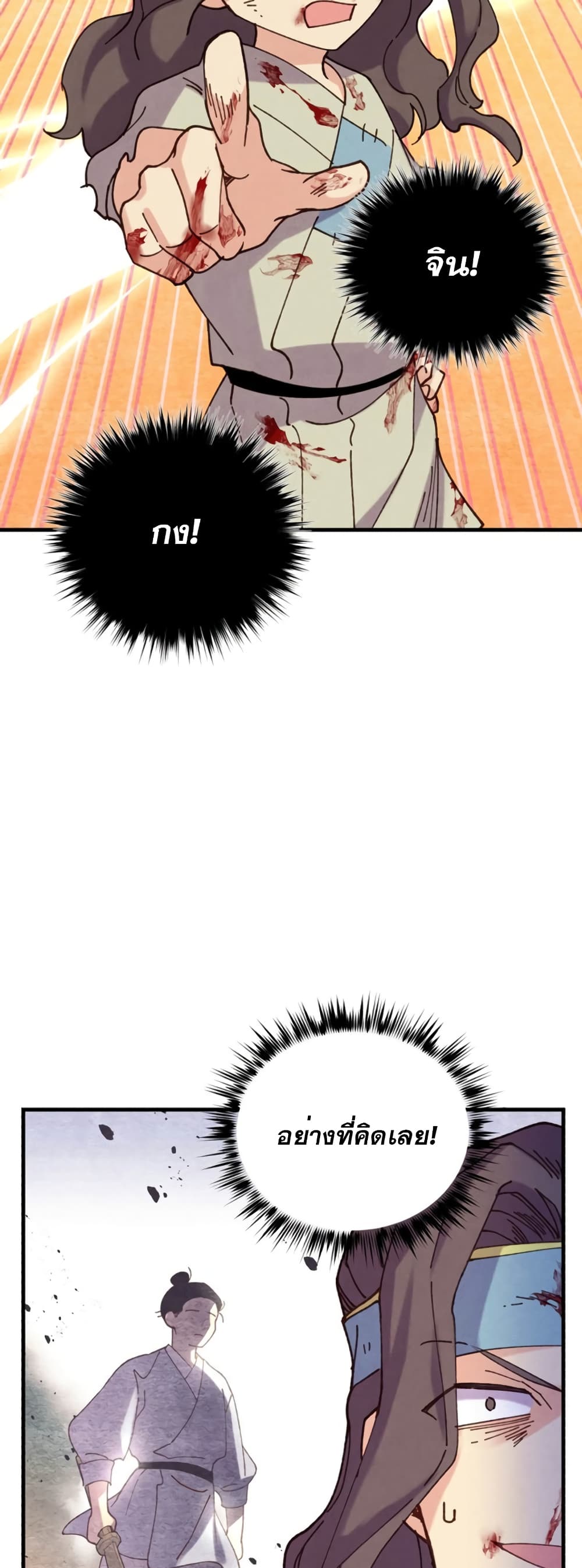 Lightning Degree page 32