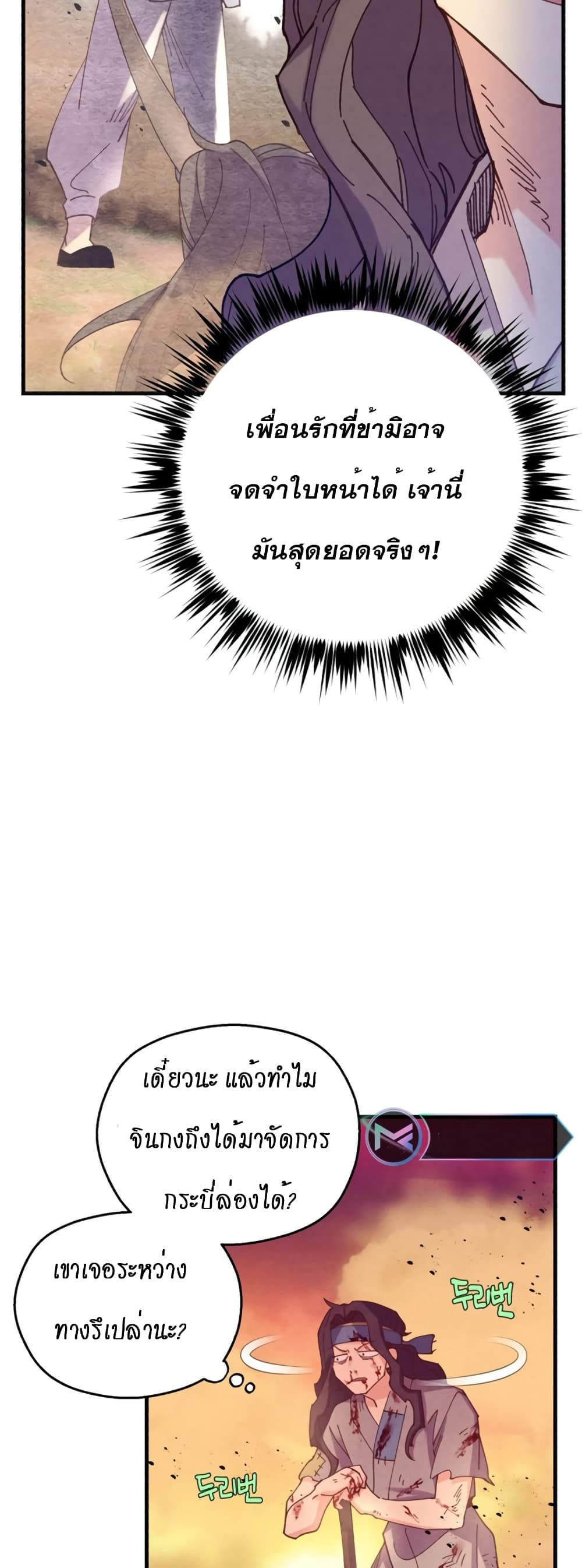 Lightning Degree page 33