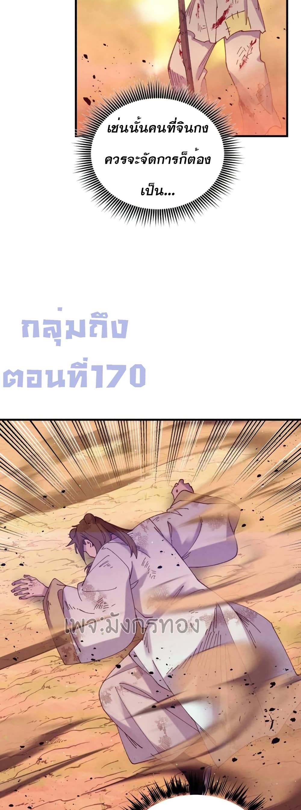 Lightning Degree page 34