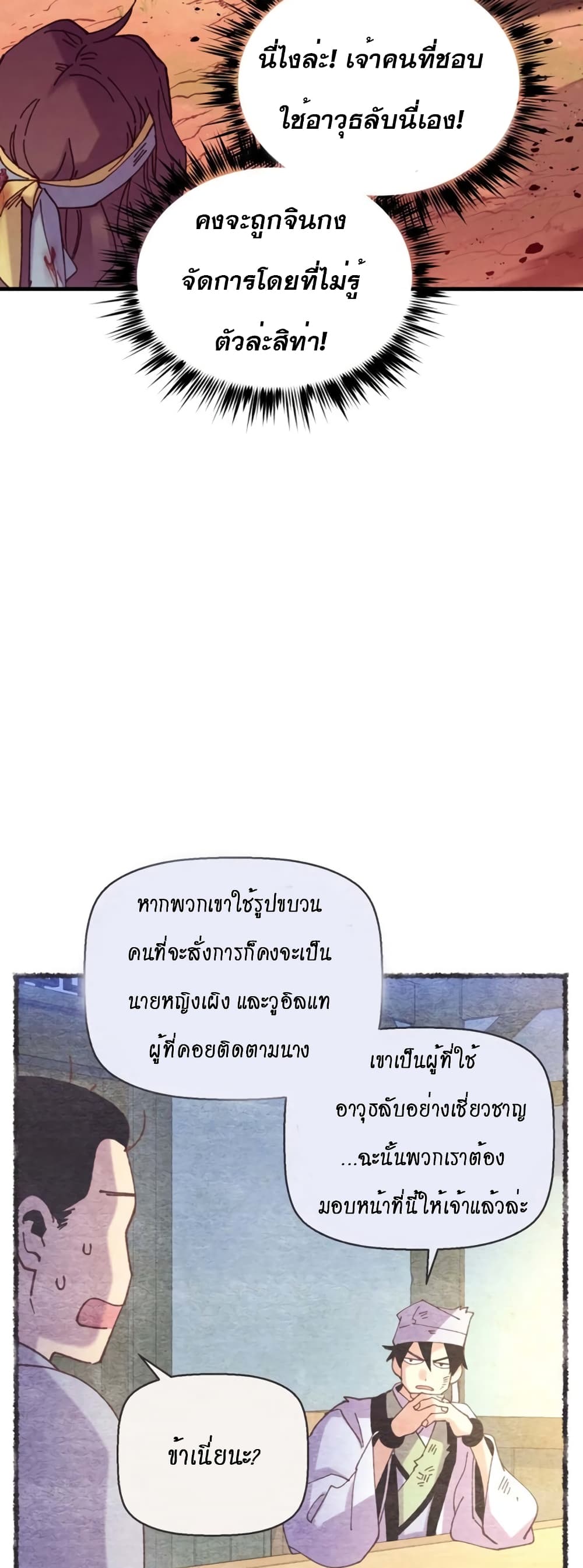 Lightning Degree page 35