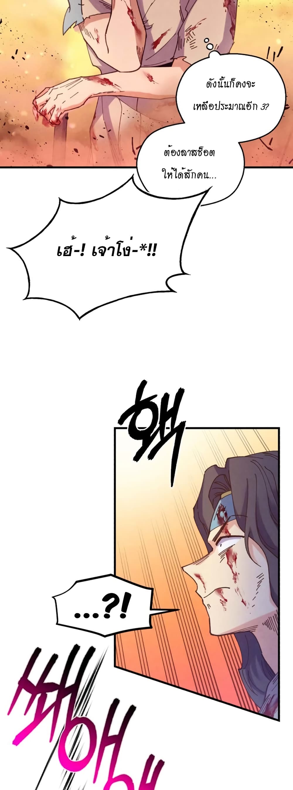 Lightning Degree page 37