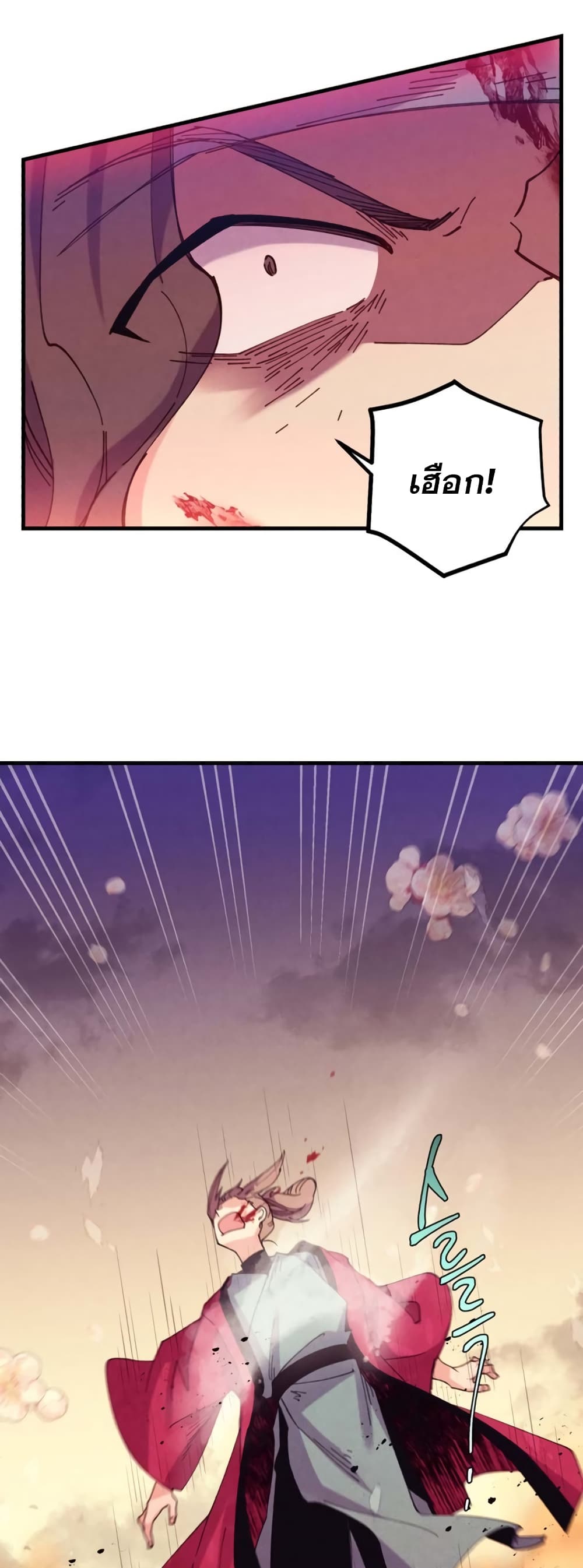 Lightning Degree page 39