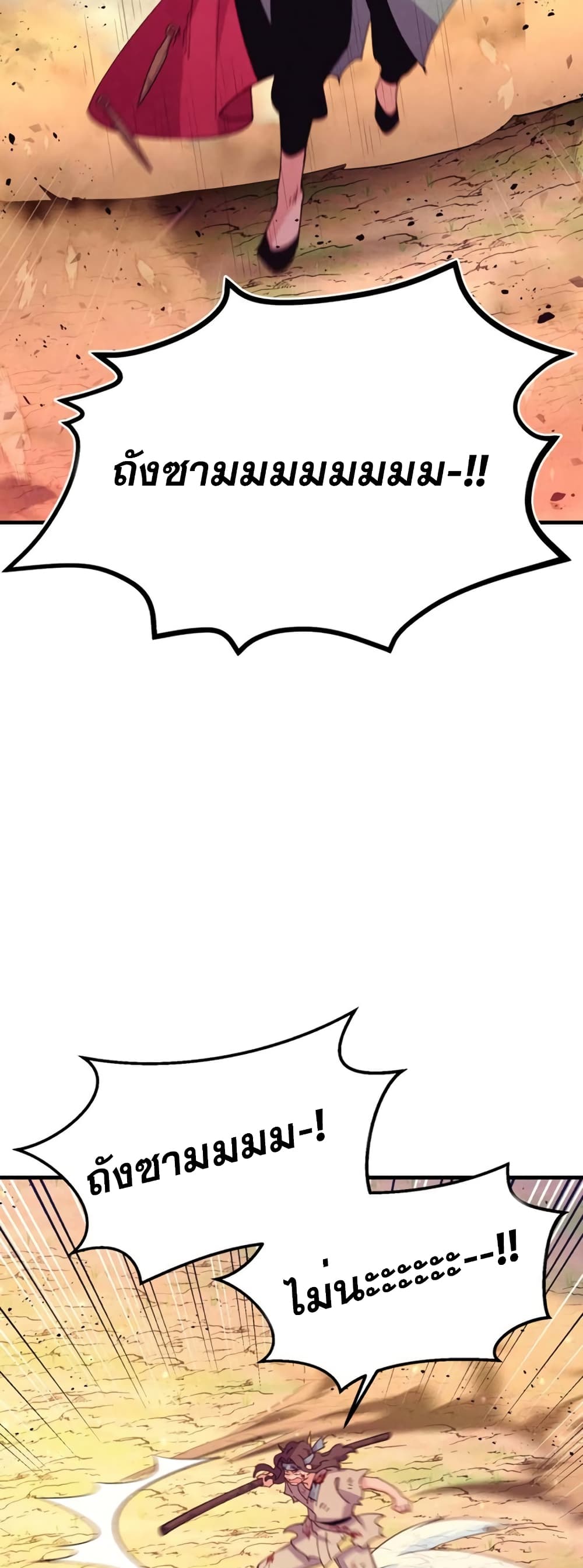 Lightning Degree page 40