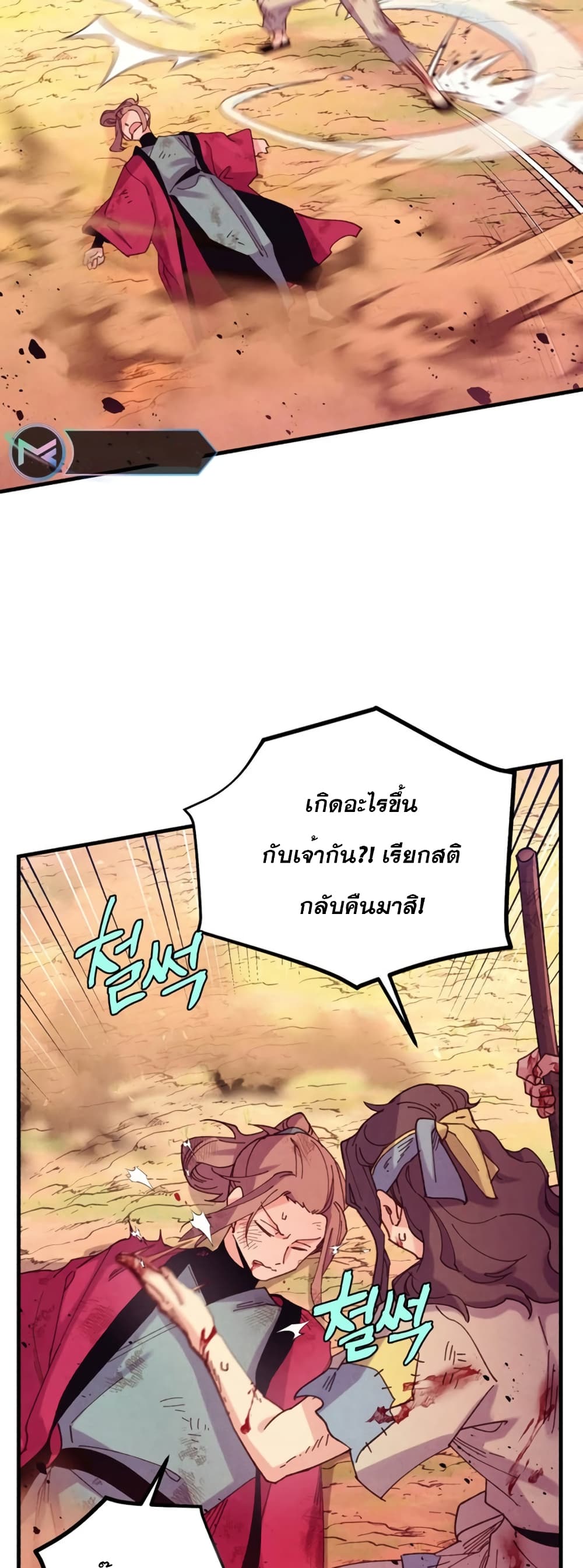 Lightning Degree page 41