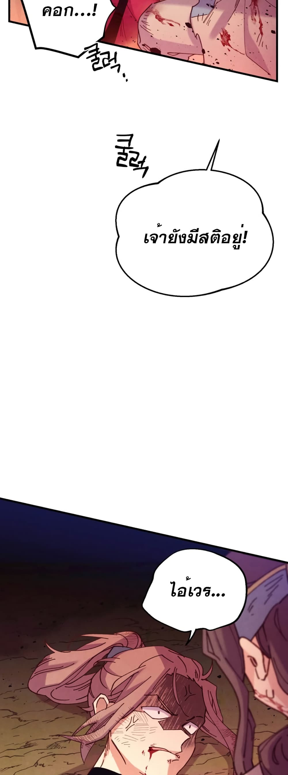Lightning Degree page 42