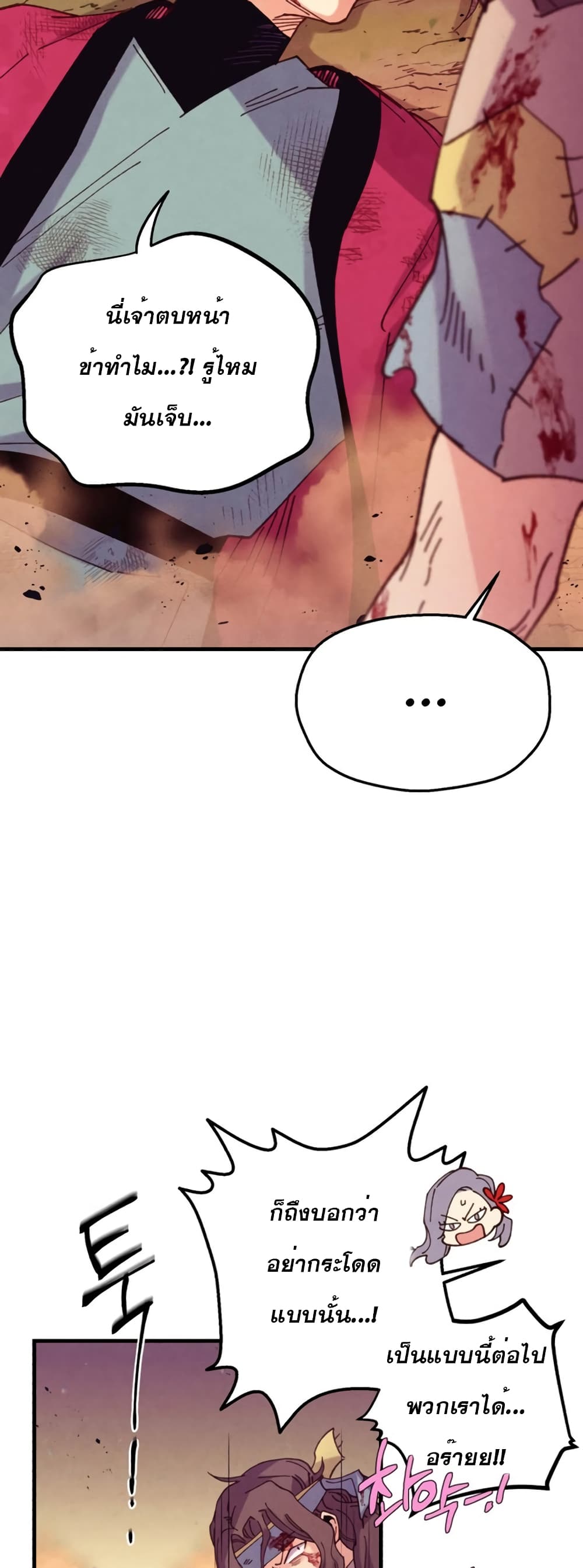 Lightning Degree page 43