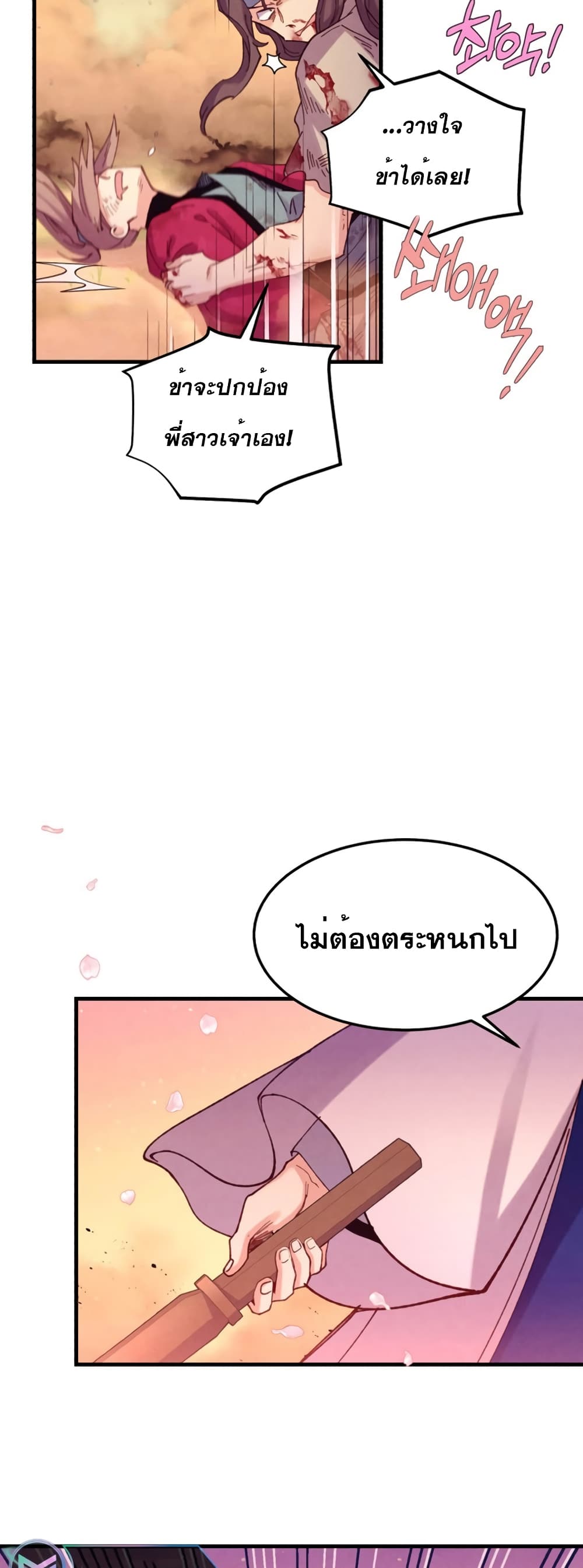 Lightning Degree page 44