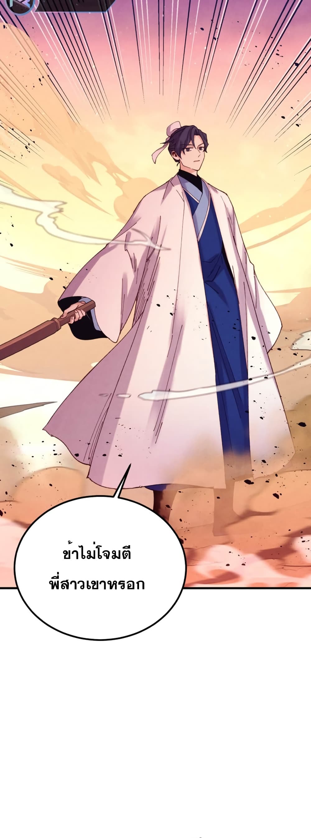 Lightning Degree page 45
