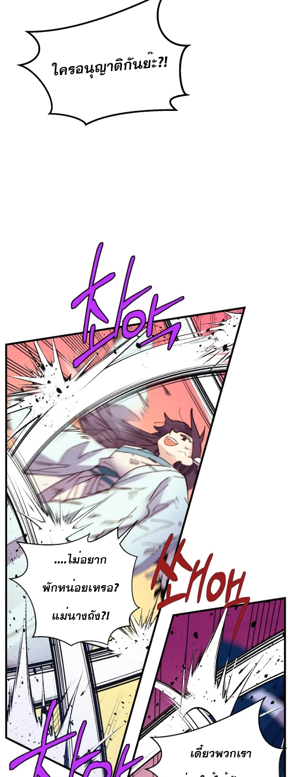 Lightning Degree page 47