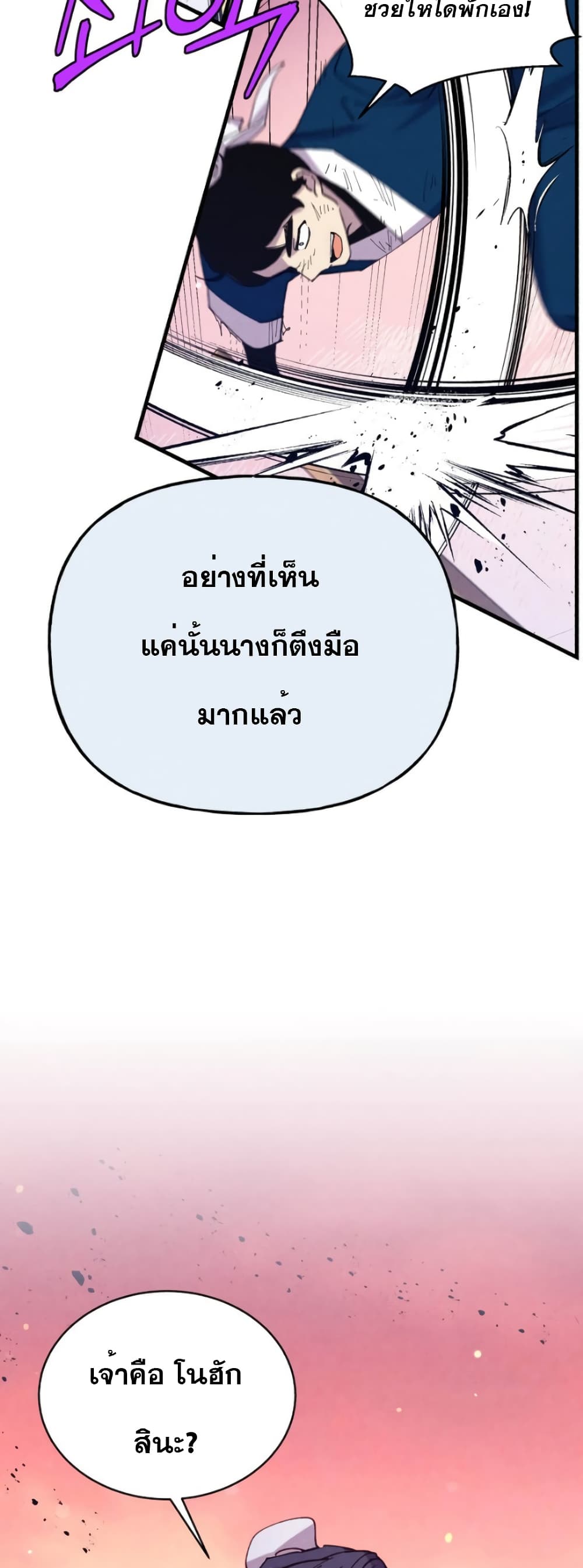 Lightning Degree page 48