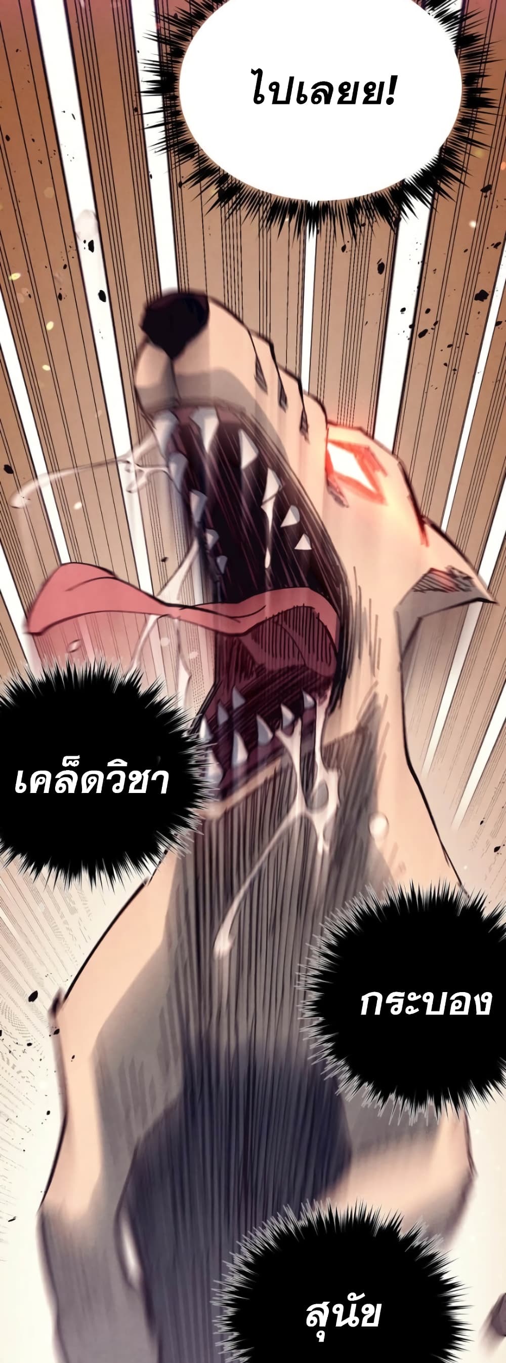 Lightning Degree page 55