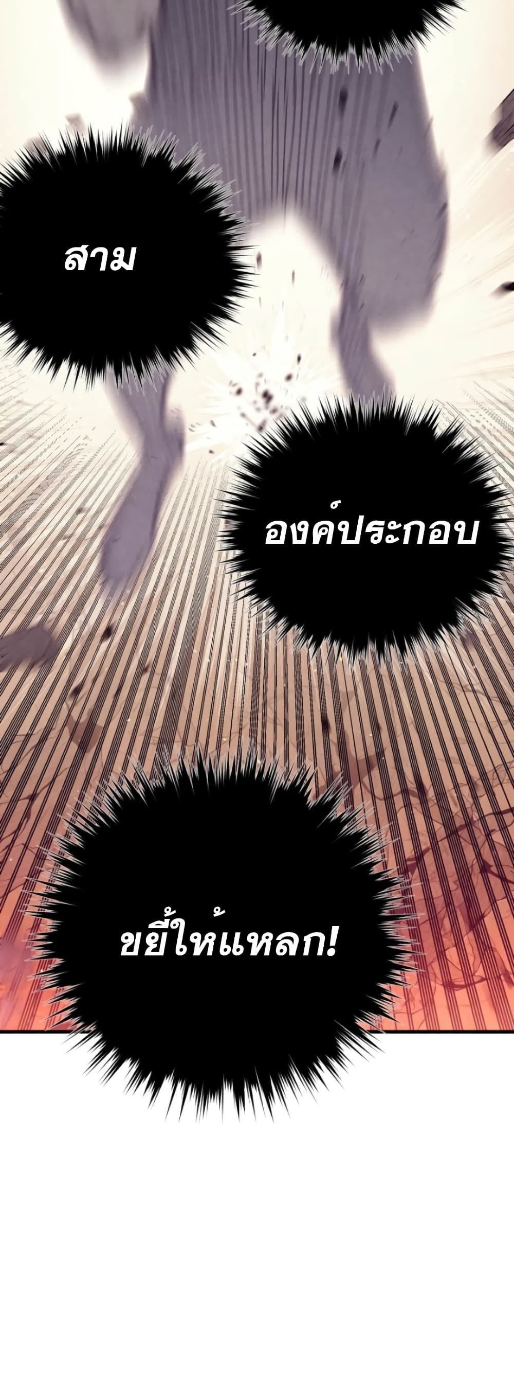 Lightning Degree page 56