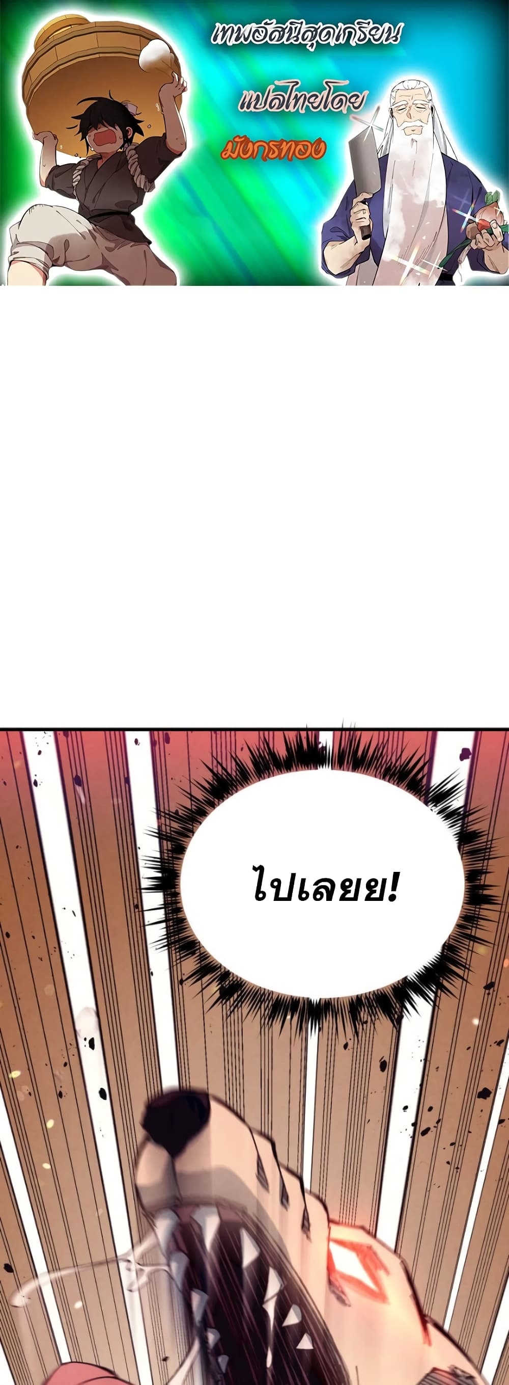 Lightning Degree page 1