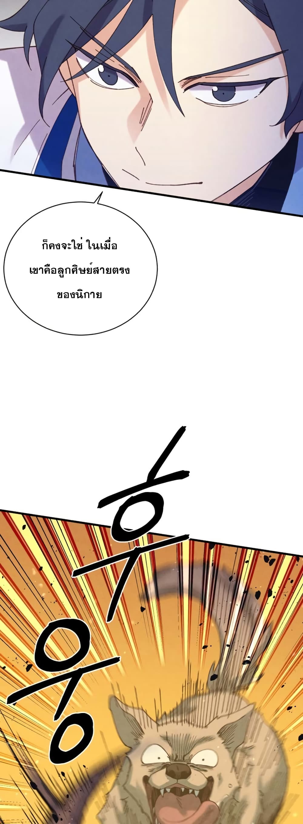 Lightning Degree page 4