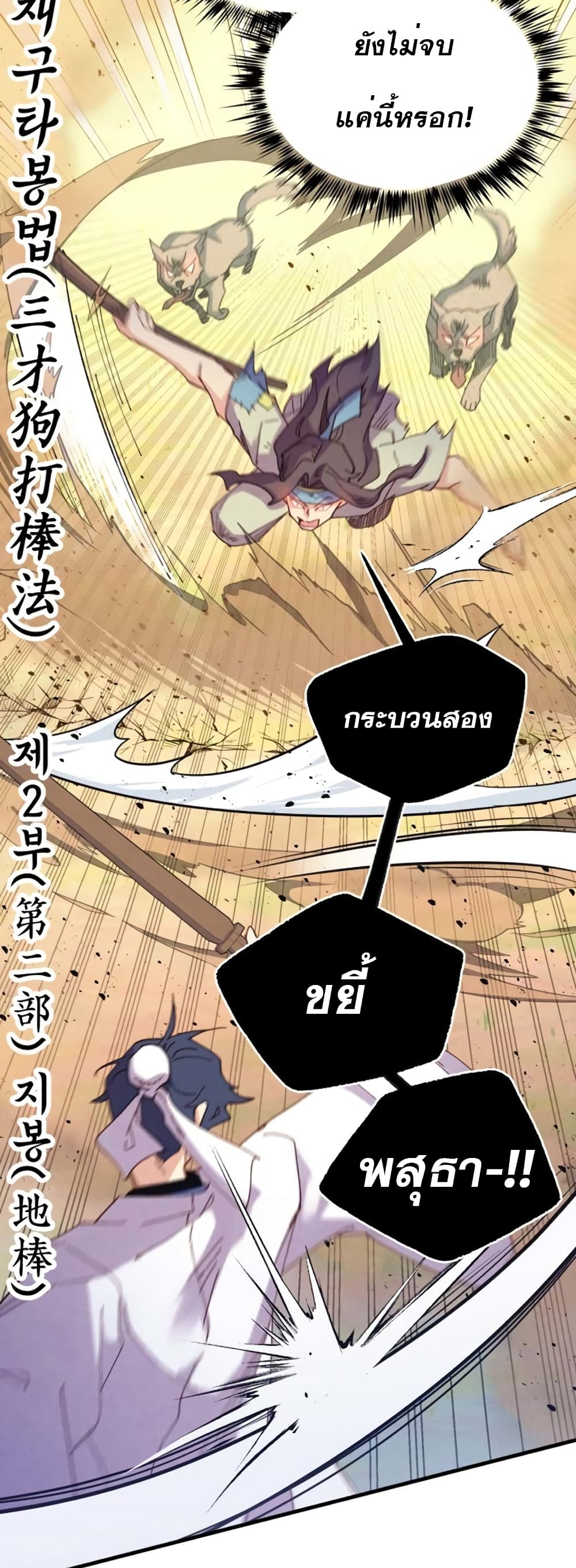 Lightning Degree page 9