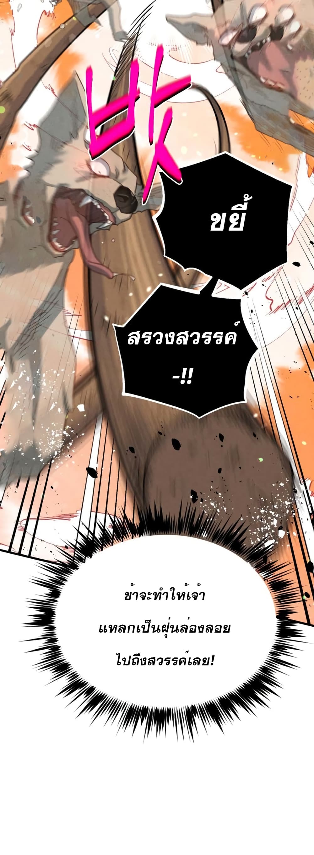 Lightning Degree page 13
