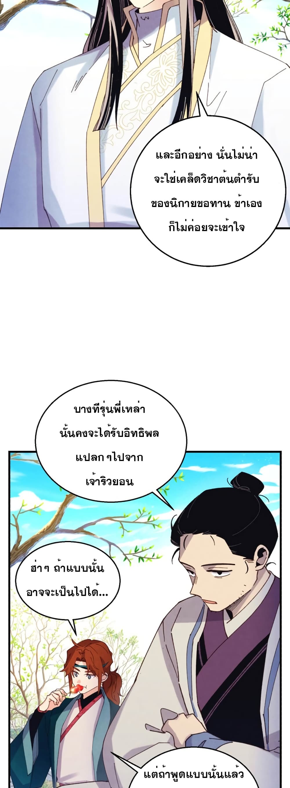 Lightning Degree page 19