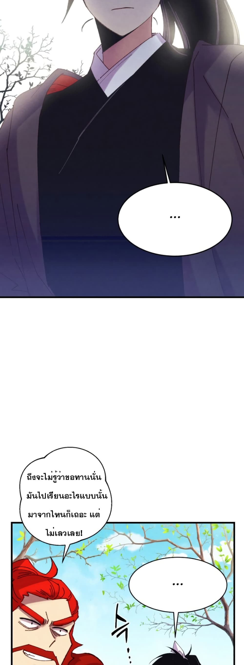 Lightning Degree page 24