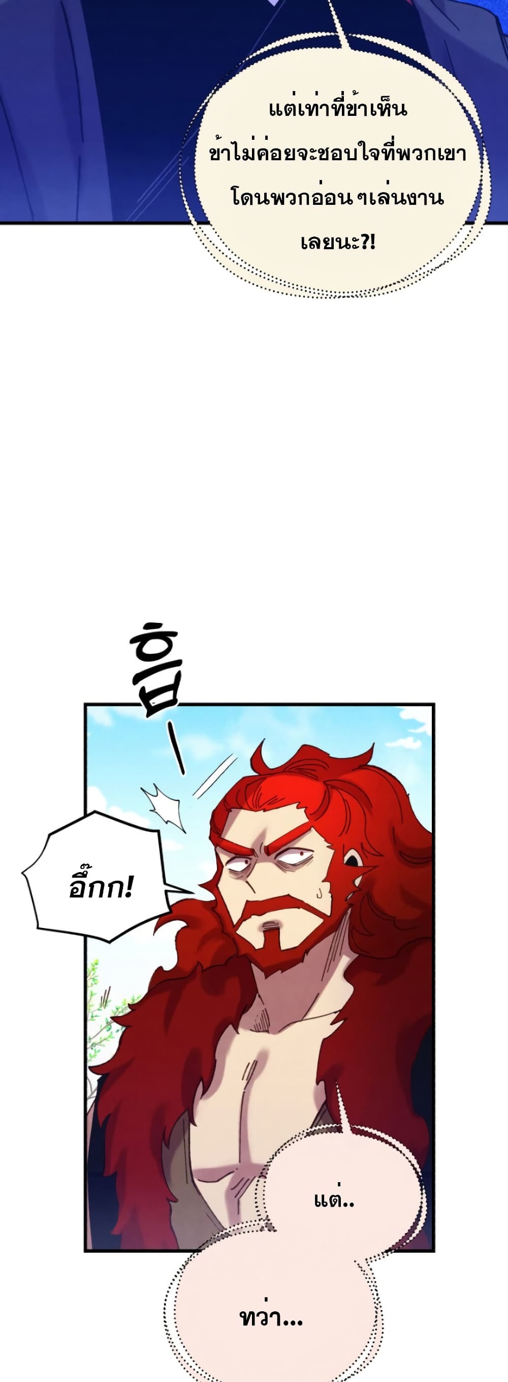 Lightning Degree page 26