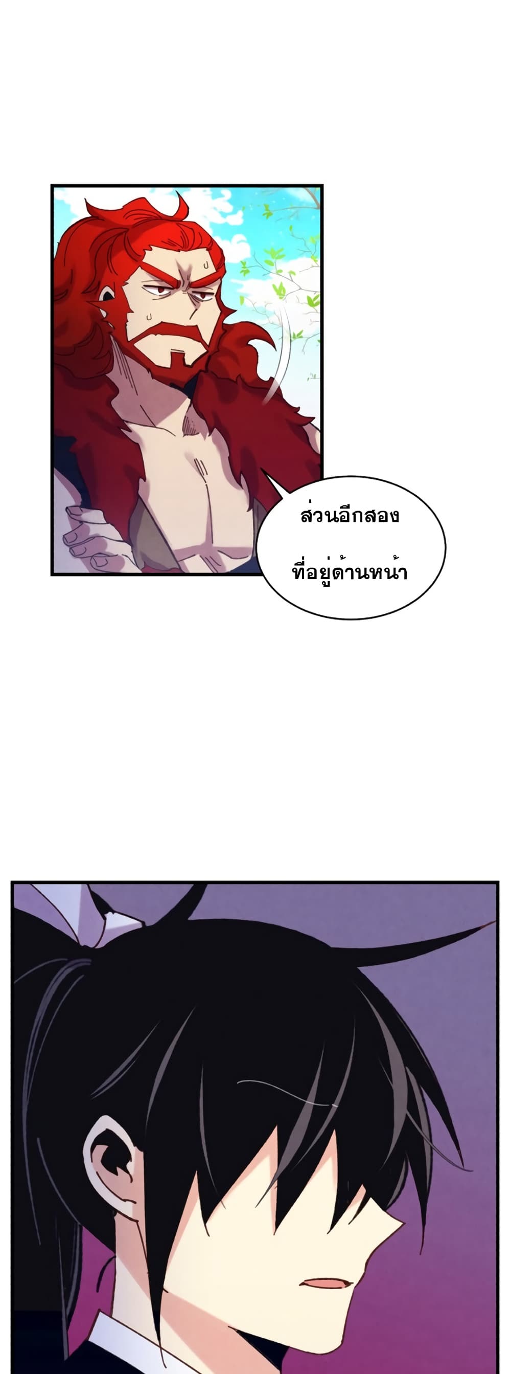 Lightning Degree page 31
