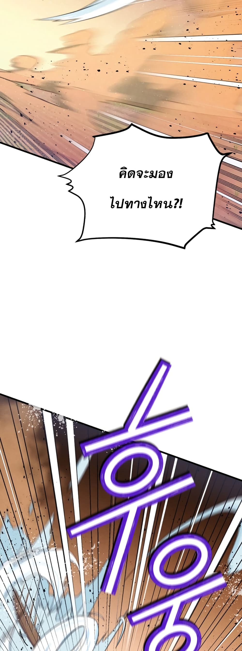 Lightning Degree page 33