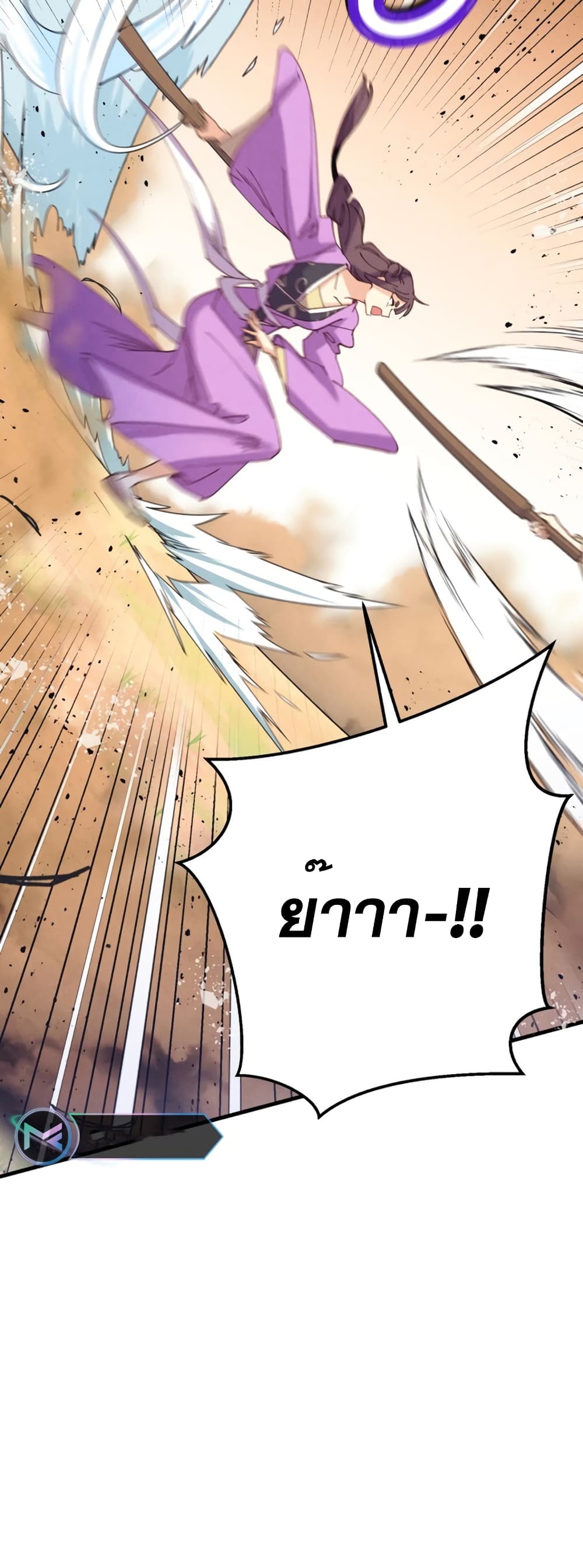 Lightning Degree page 34