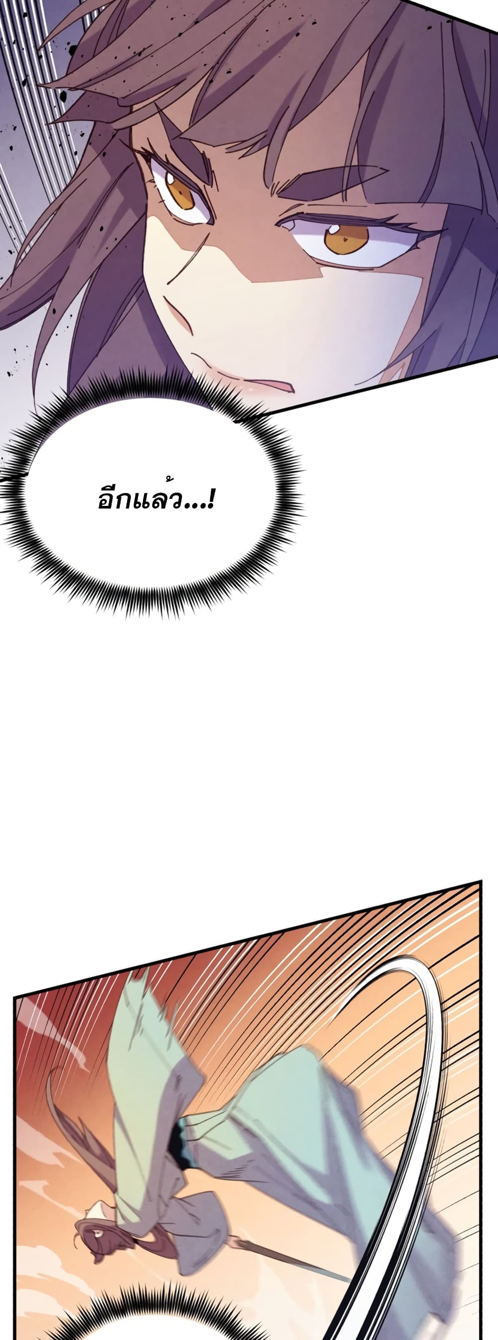 Lightning Degree page 36