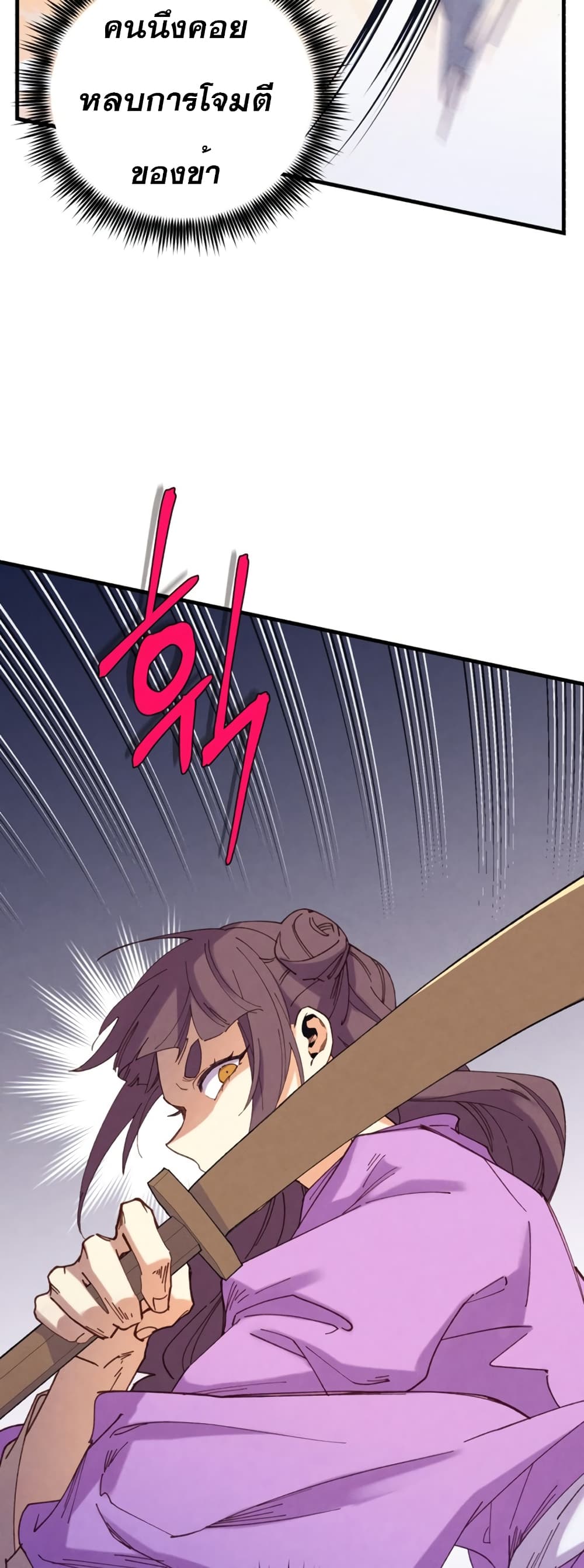 Lightning Degree page 37