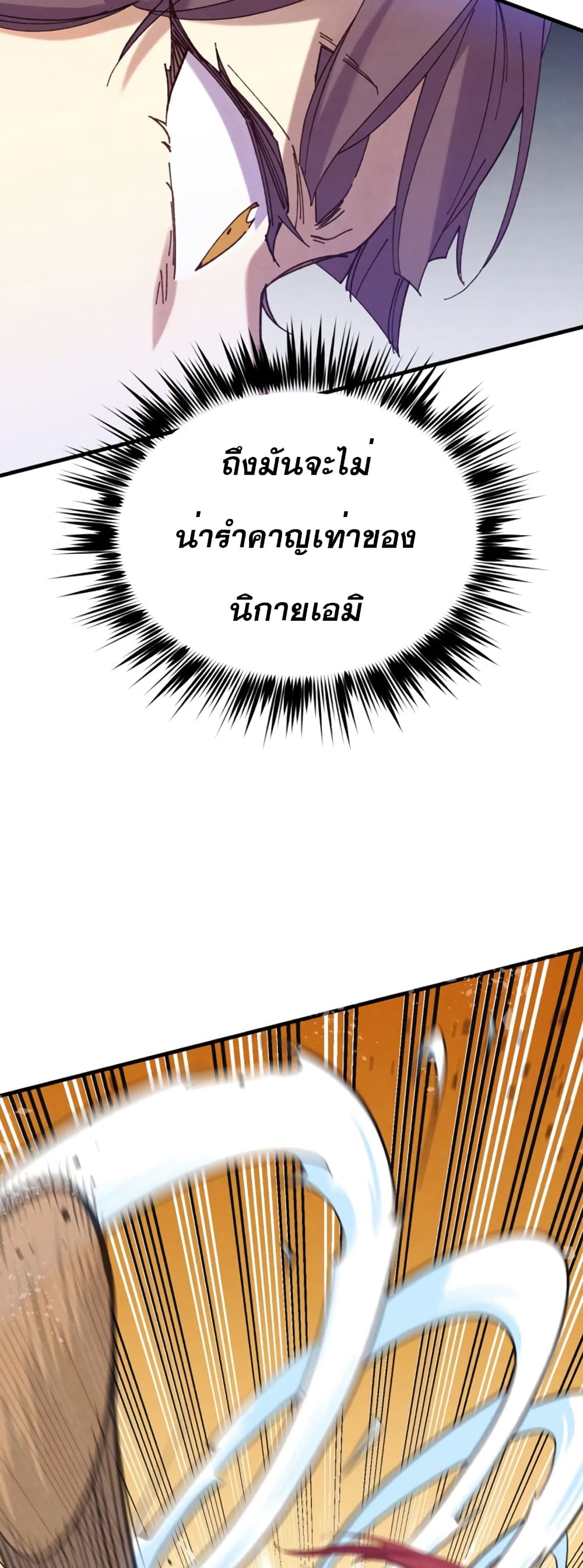 Lightning Degree page 41