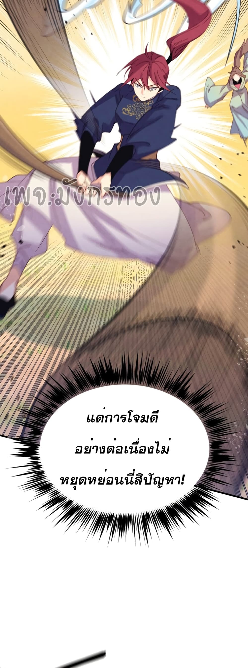 Lightning Degree page 42