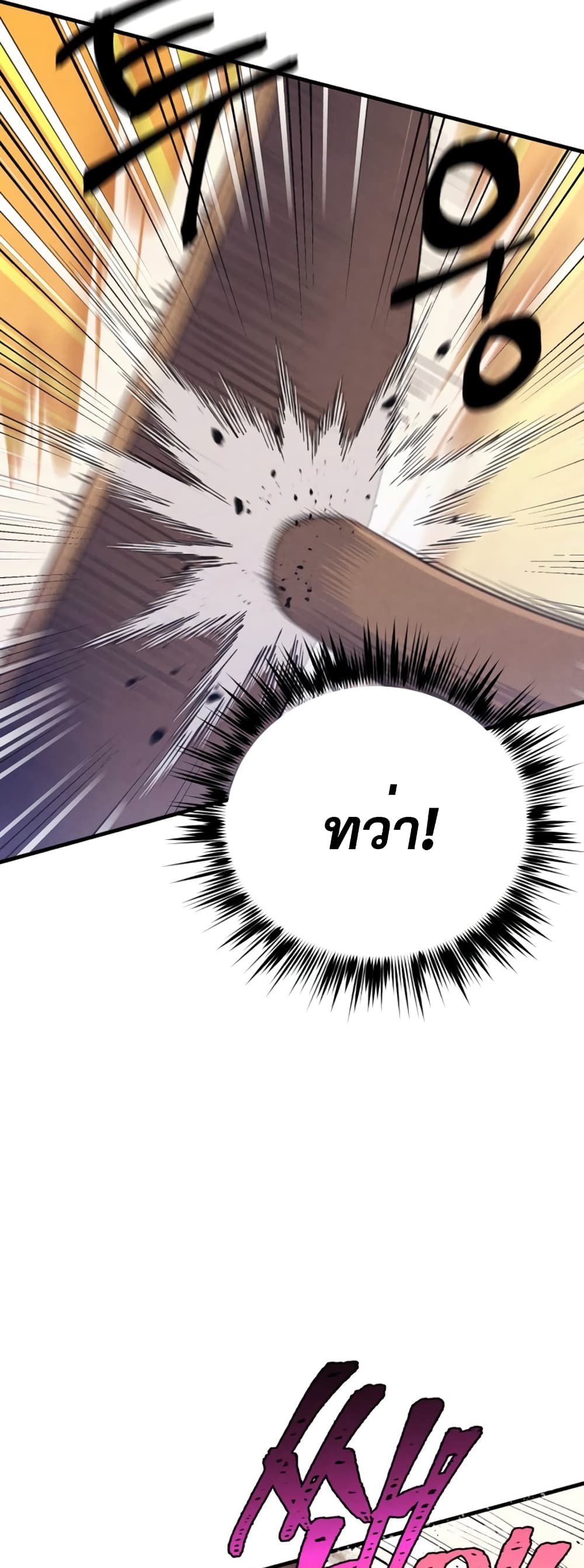 Lightning Degree page 43
