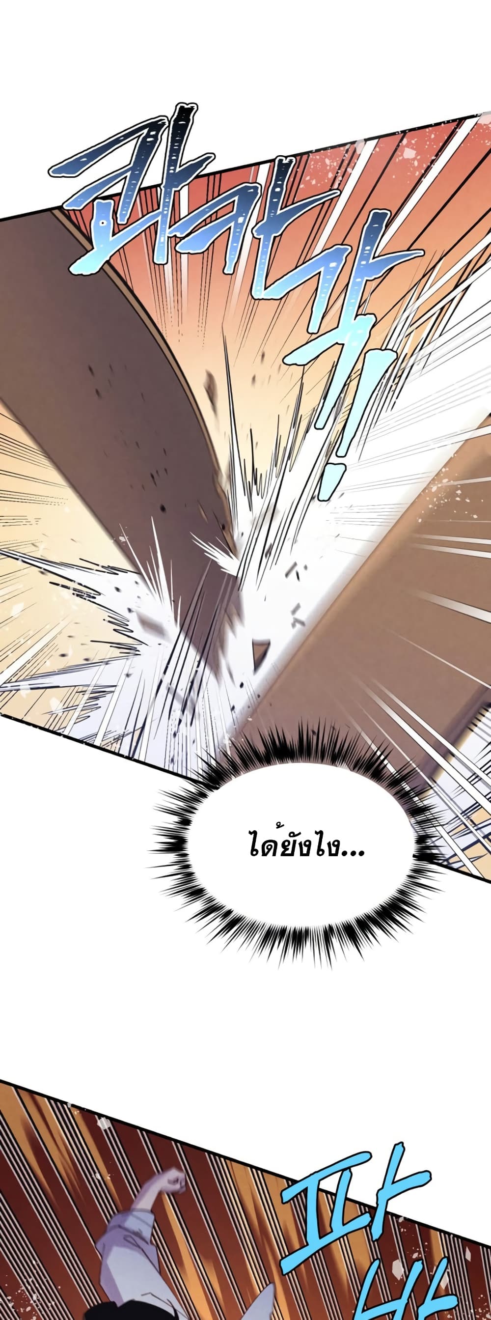 Lightning Degree page 46