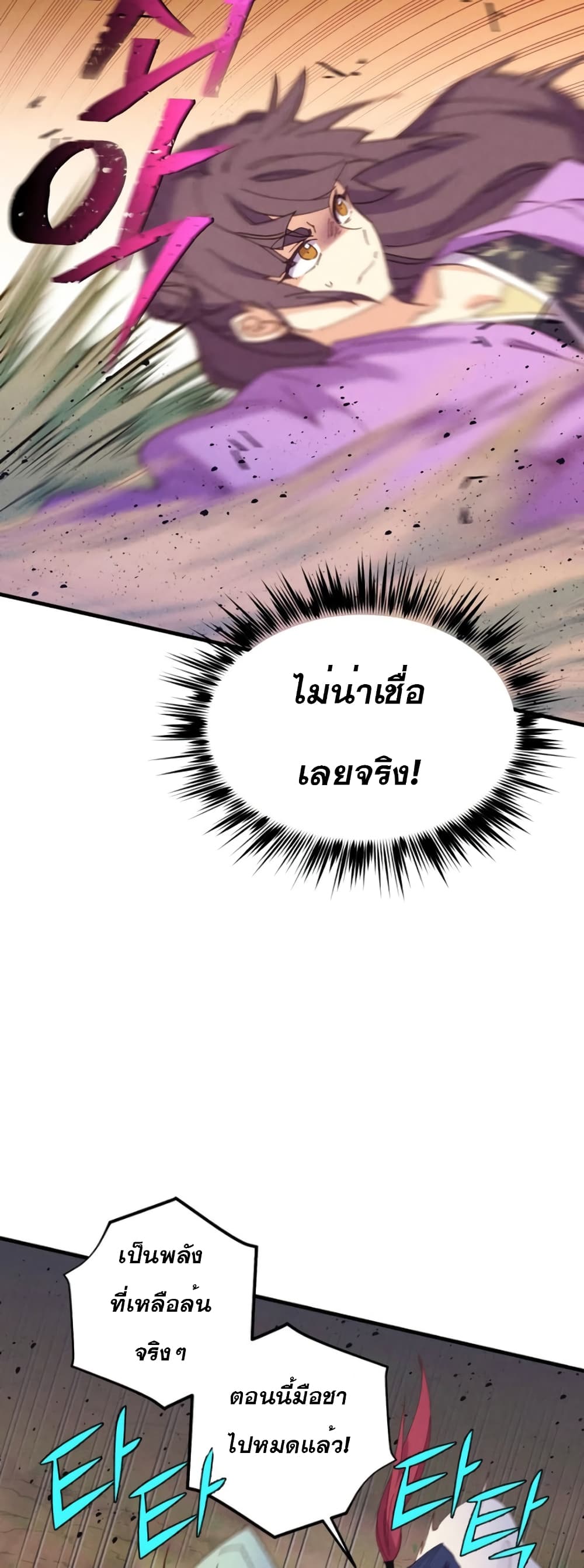 Lightning Degree page 48