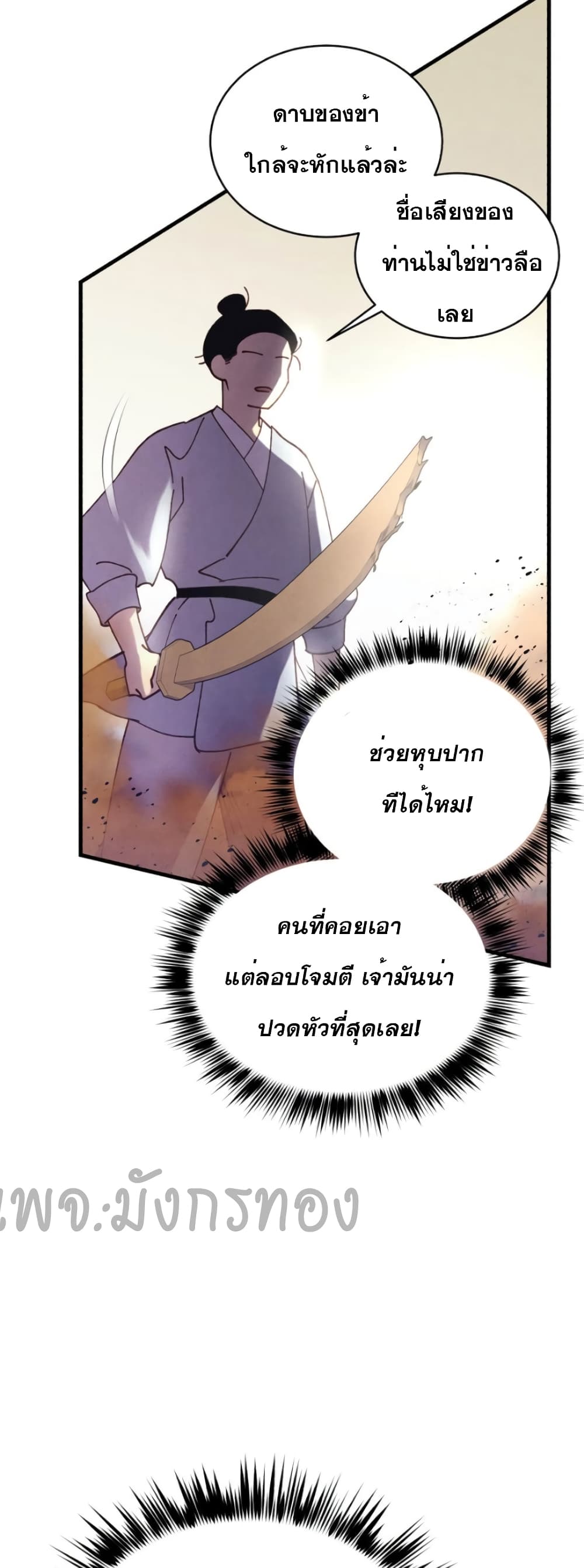 Lightning Degree page 50