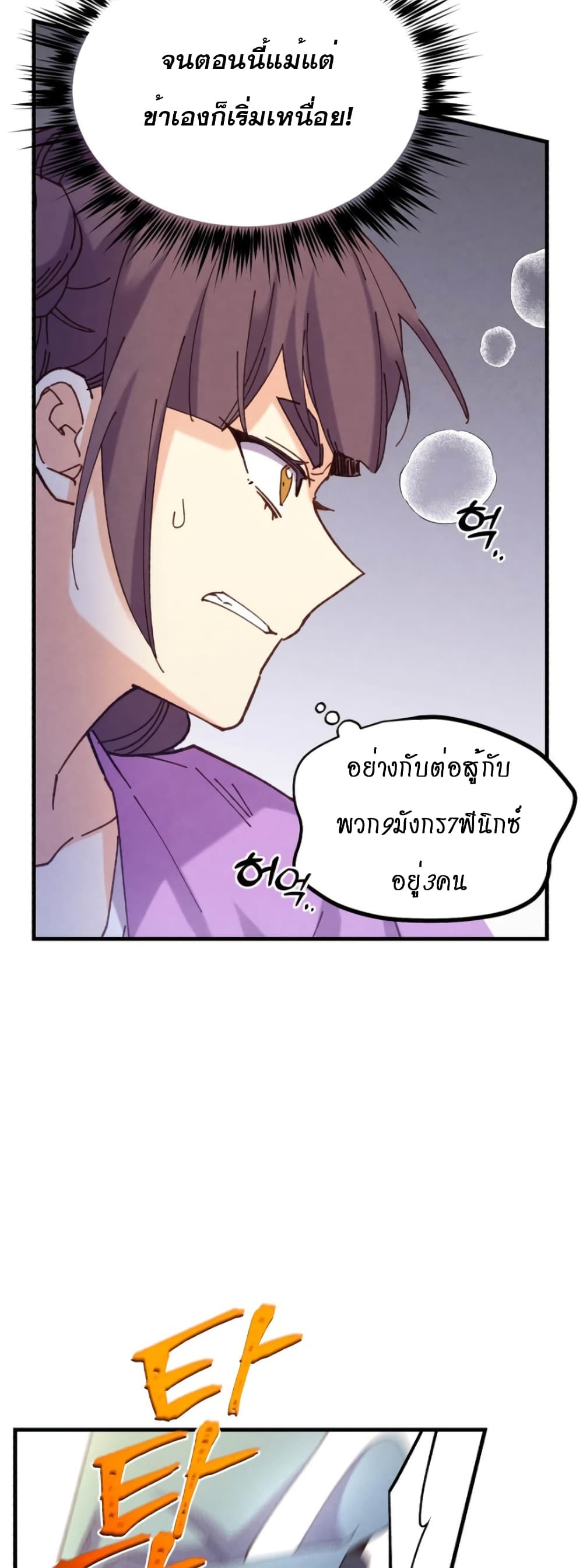Lightning Degree page 51