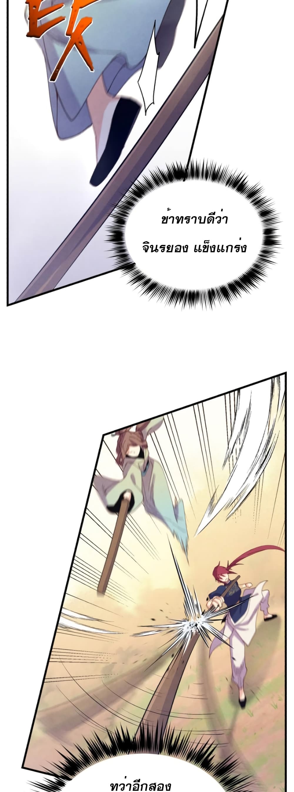 Lightning Degree page 52