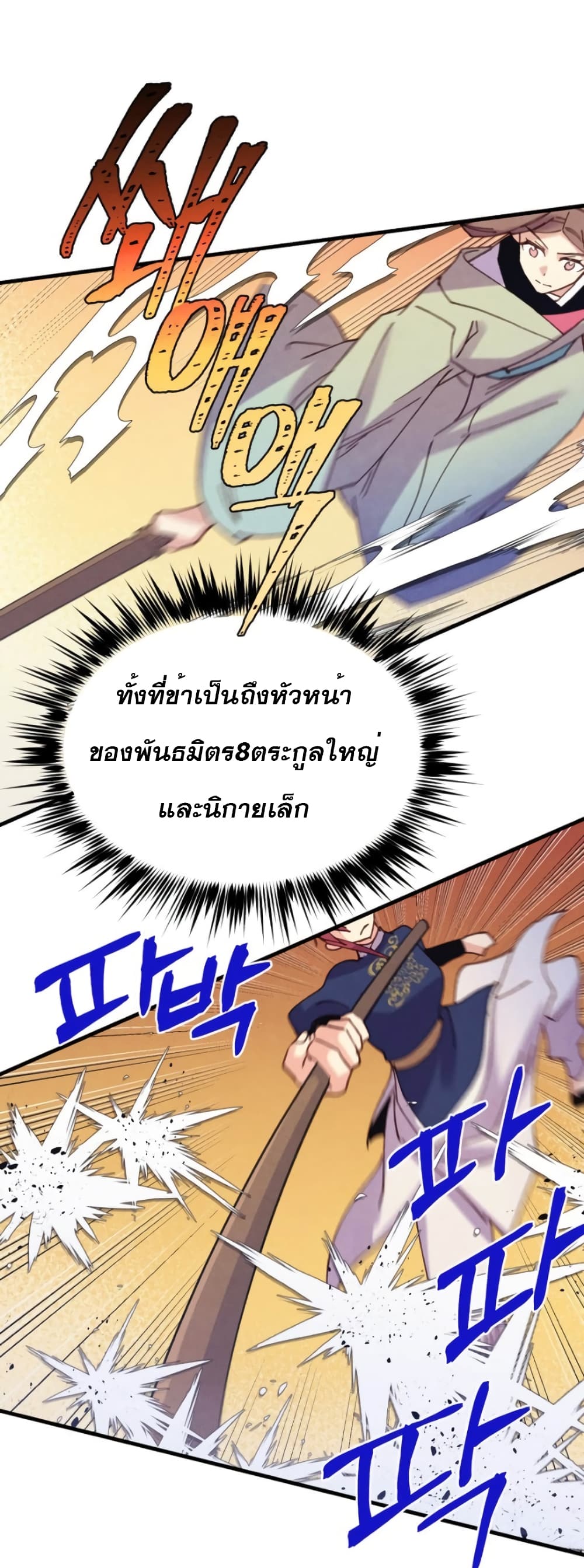 Lightning Degree page 54
