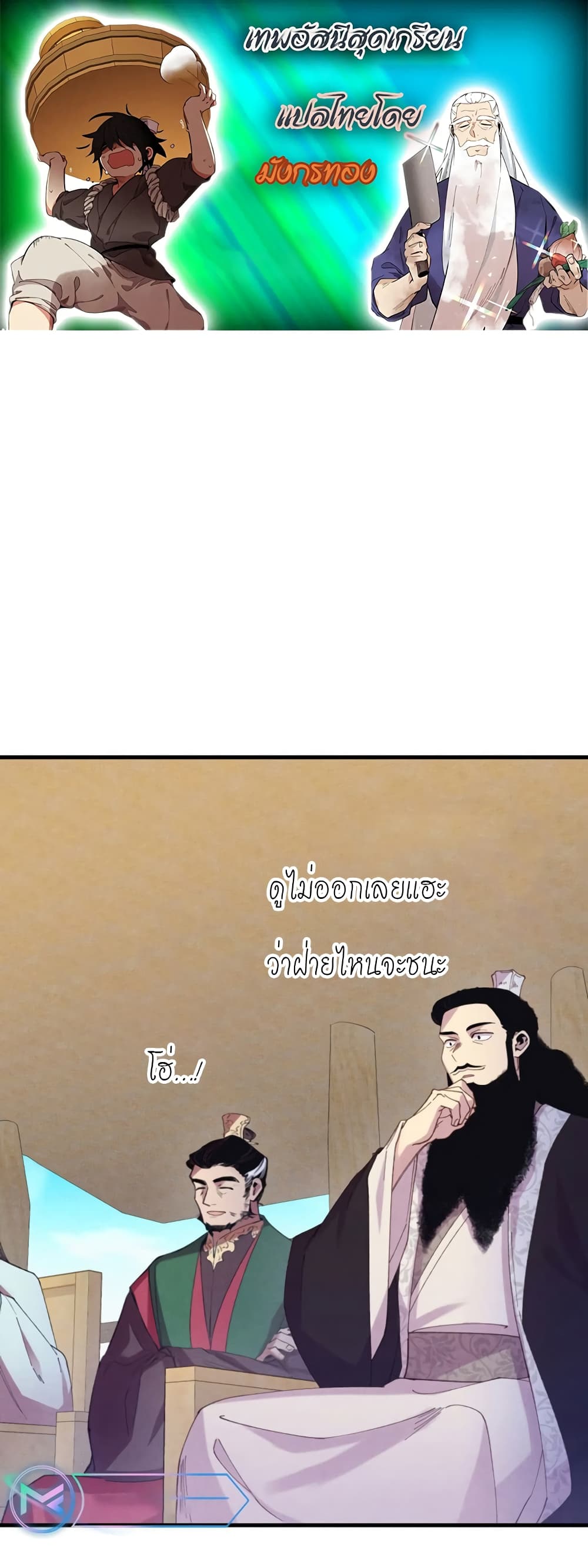 Lightning Degree page 1
