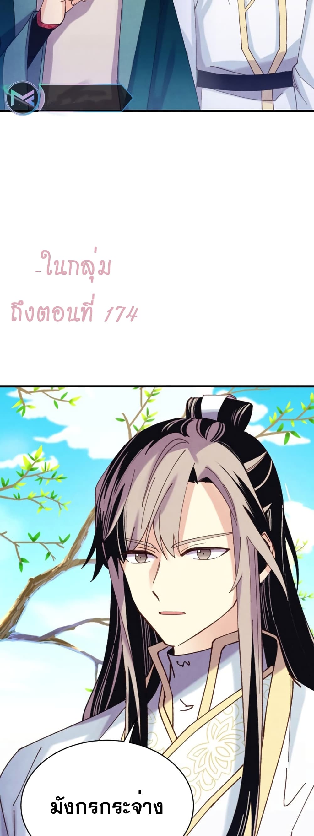 Lightning Degree page 8