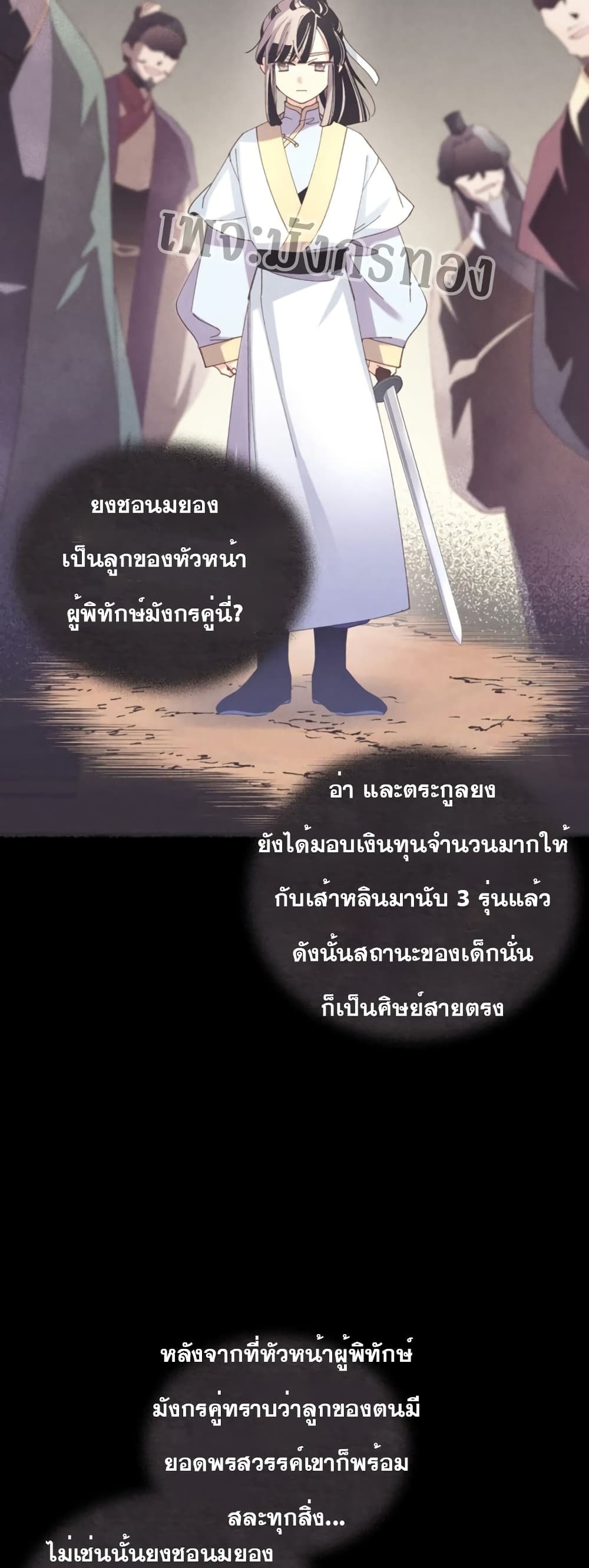 Lightning Degree page 11