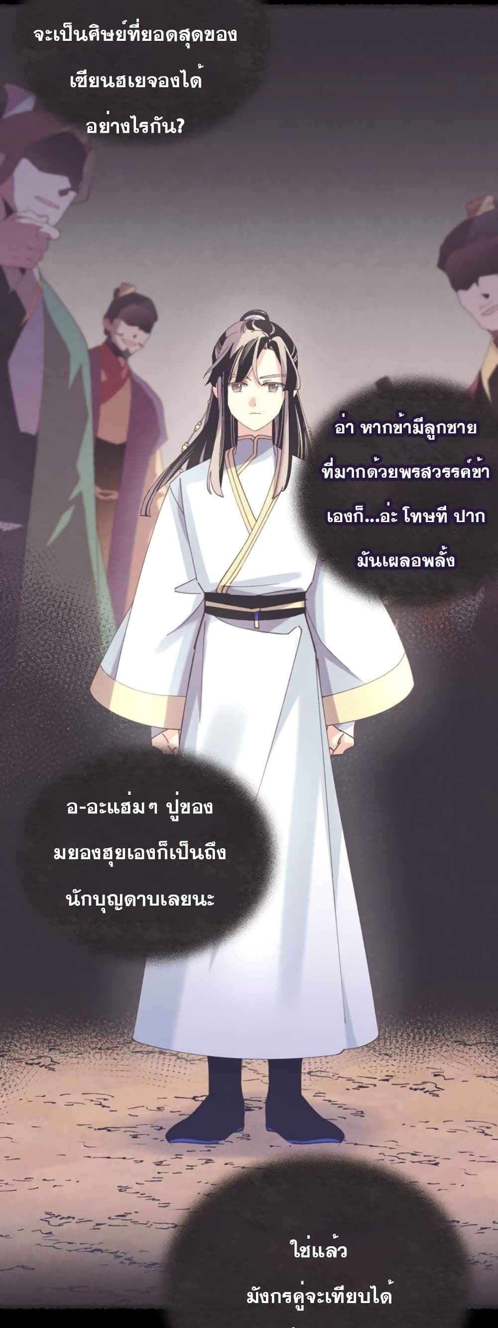 Lightning Degree page 12