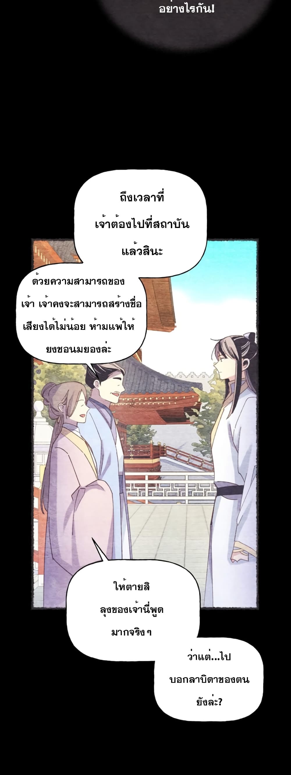 Lightning Degree page 13