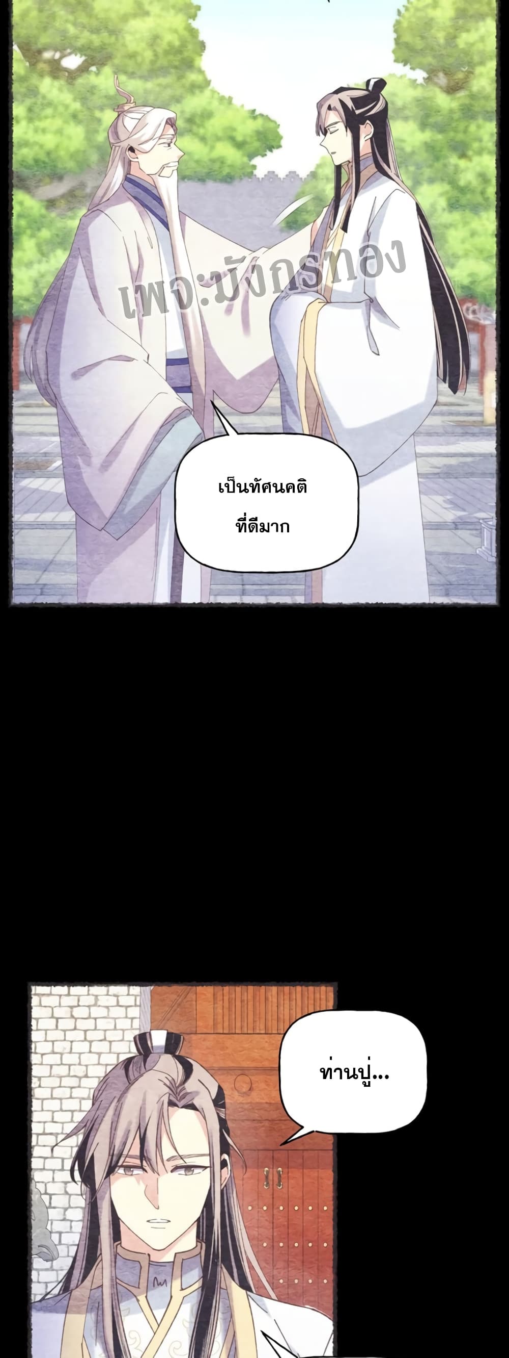 Lightning Degree page 16