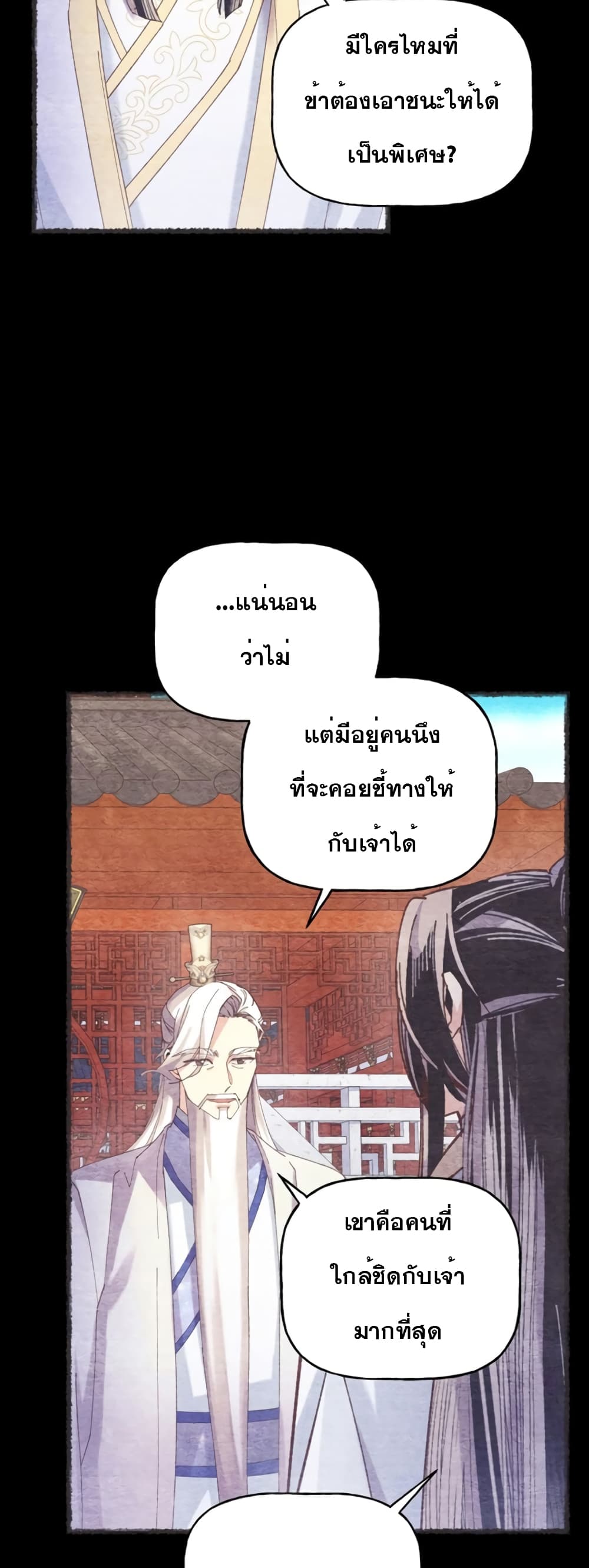 Lightning Degree page 17