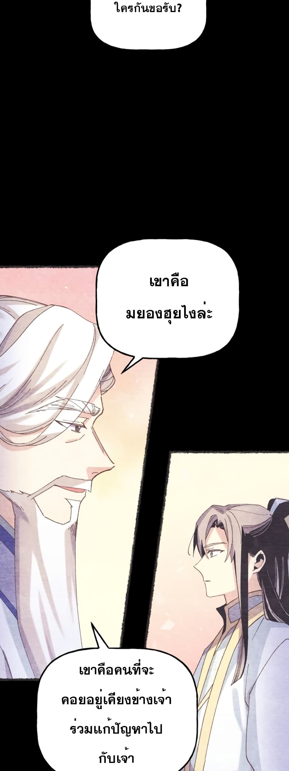 Lightning Degree page 18