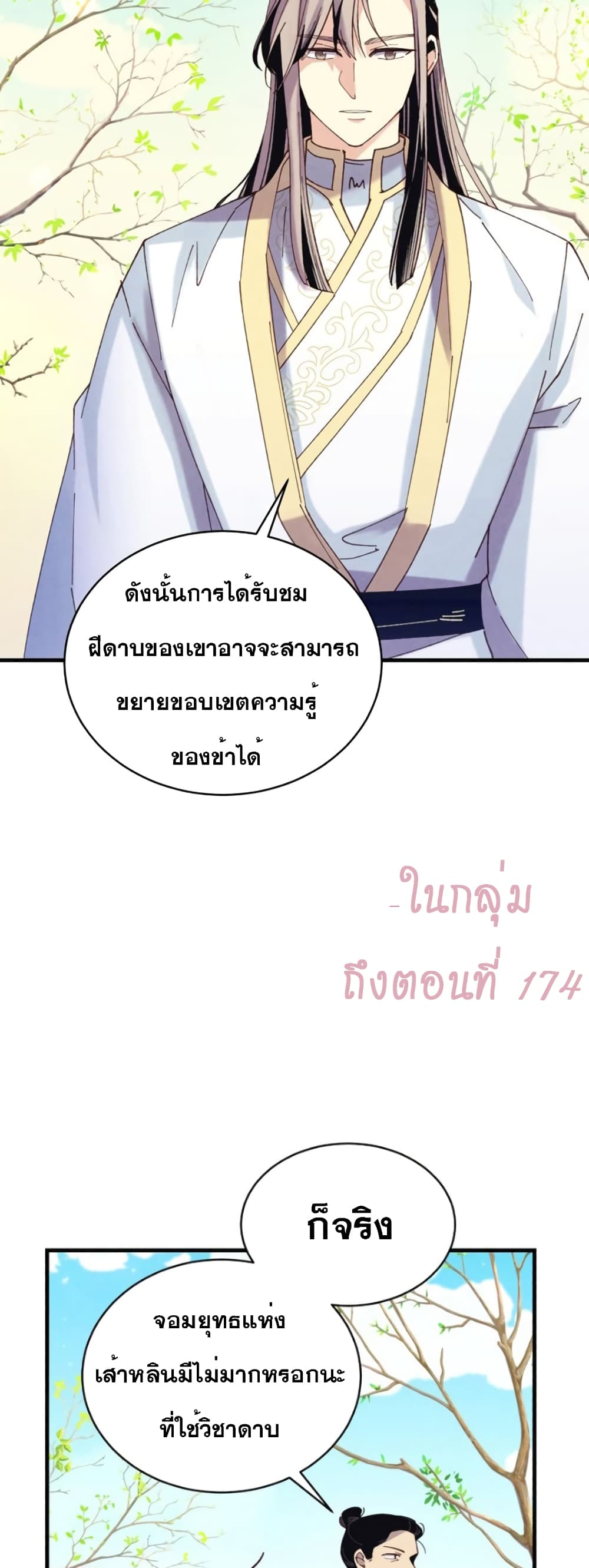 Lightning Degree page 21