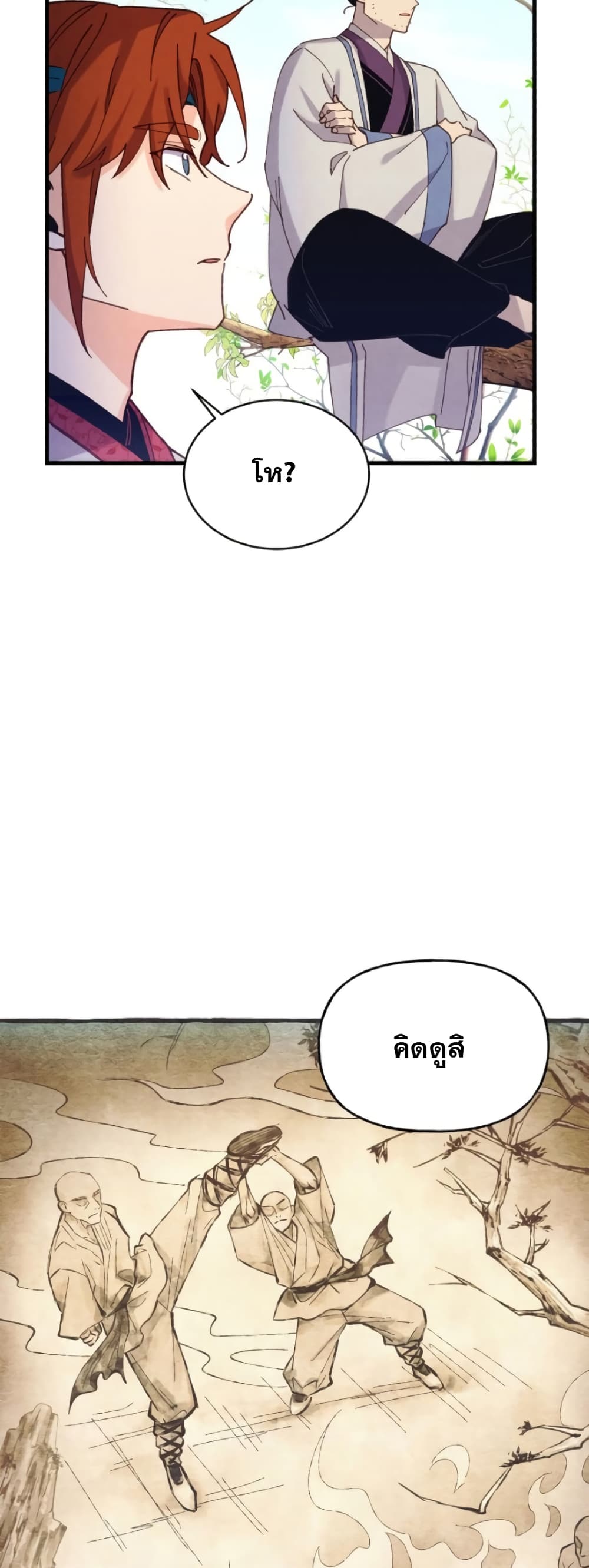 Lightning Degree page 22