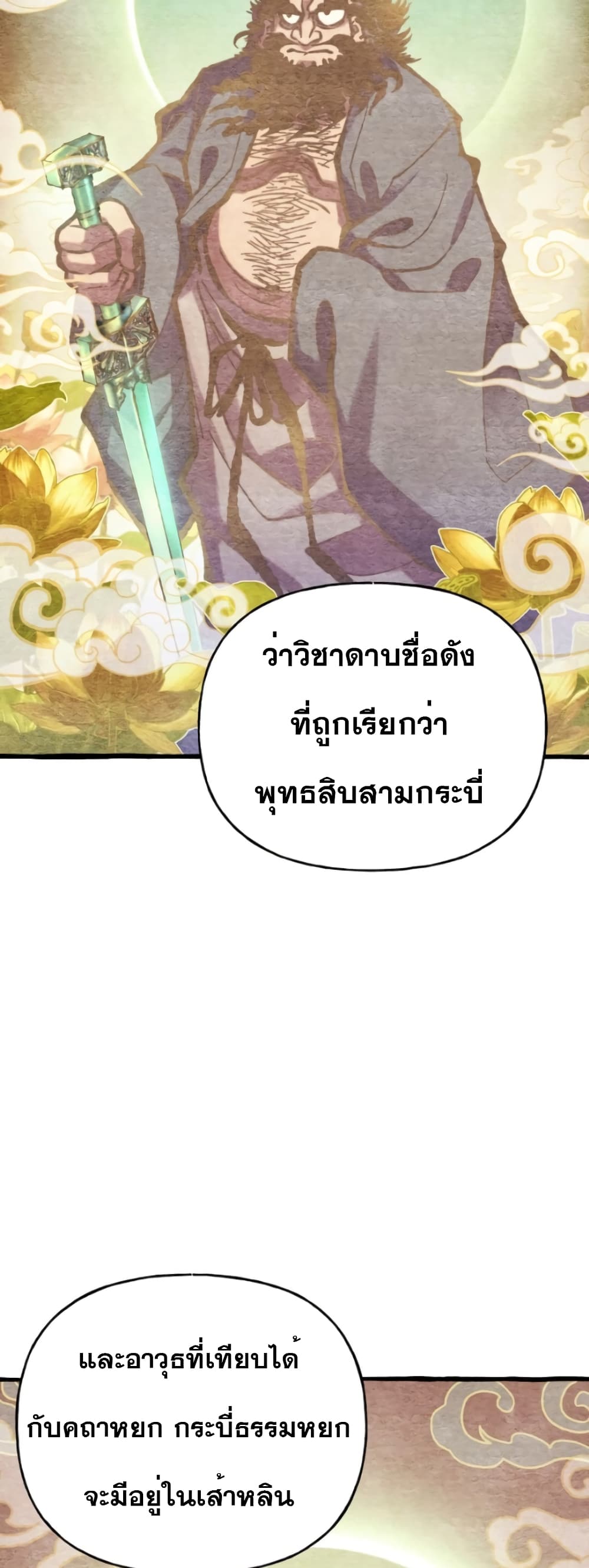 Lightning Degree page 25