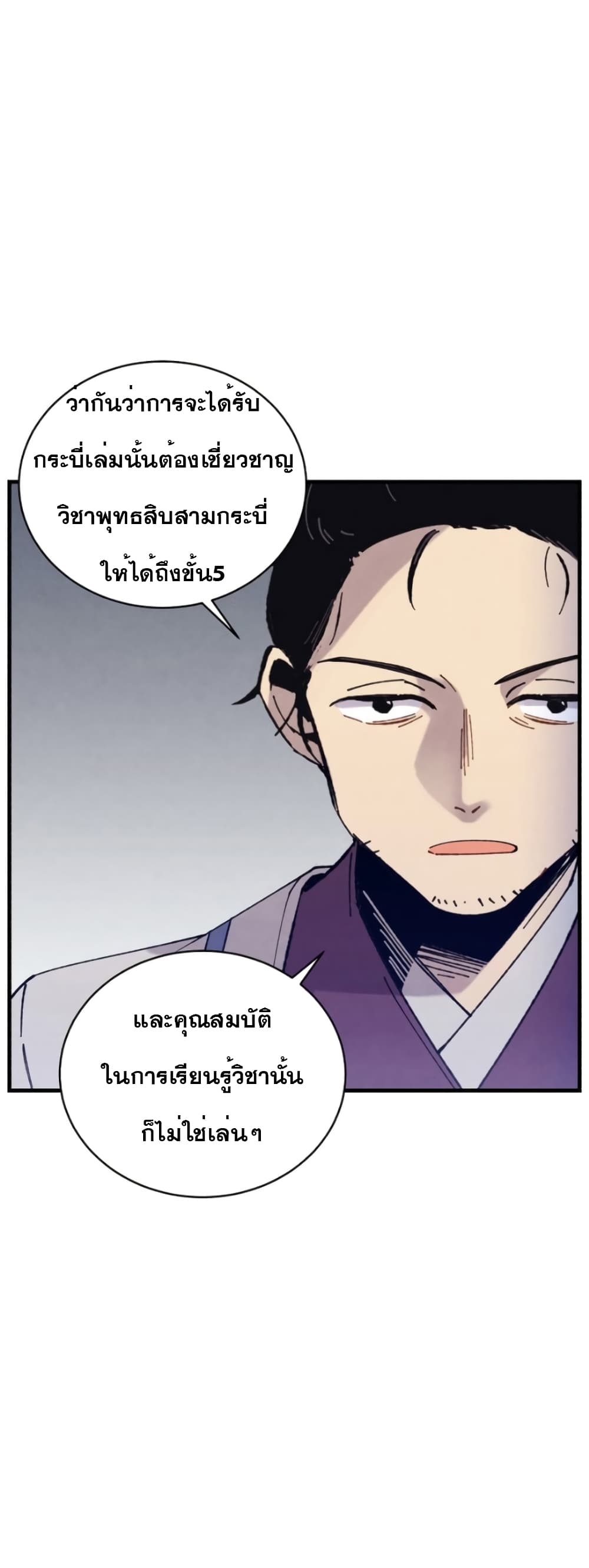 Lightning Degree page 27
