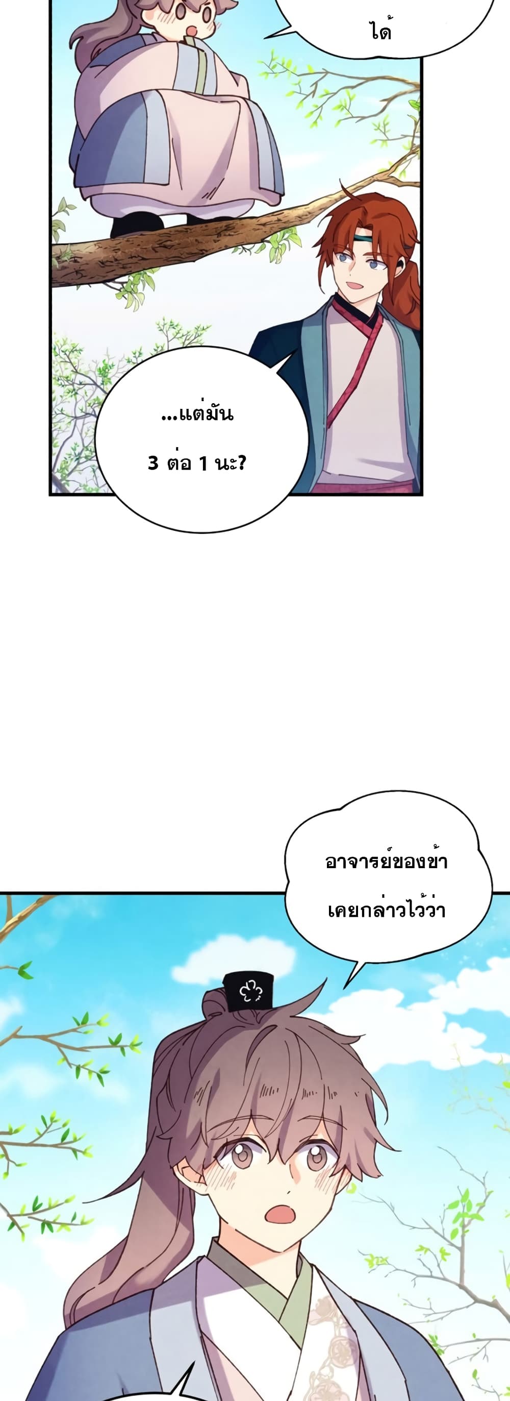 Lightning Degree page 30